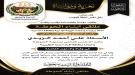 خالص التعازي وصادق المواساة لأسرة آل الزيدي ...