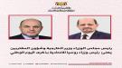 رئيس الوزراء اليمني يهنئ باليوم الوطني الروسي...
