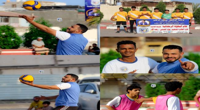 فريق بركان الخور يرافق جنود الزغلي إلى ربع نهائي بطولة الشهيد عواد الحسني للكرة الطائرة بفوزه على قتبان المعلا ...