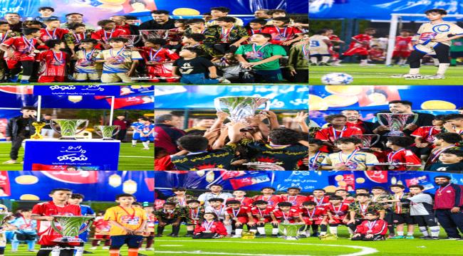 اختتام منافسات بطولة 