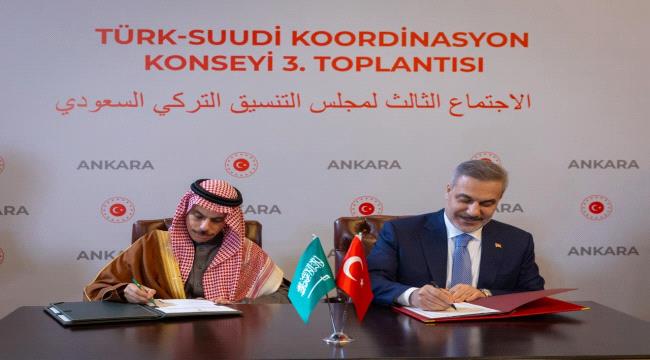 السعودية وتركيا توقعان اتفاقية الإعفاء المتبادل للجوازات الدبلوماسية والخاصة