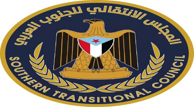 الاسم الجديد: المجلس الانتقالي للجنوب العربي