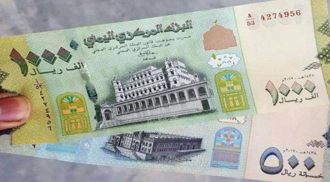 اليمن: إفلاس صادم لشركة صرافة يهز السوق ويشعل غضب المودعين