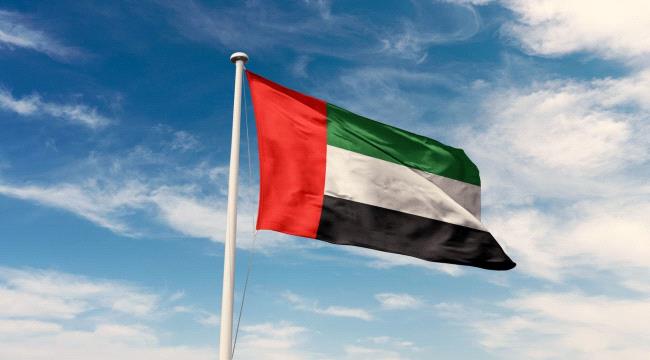 الإمارات تدرج 