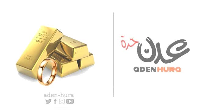 أسعار الذهب في عدن اليوم 