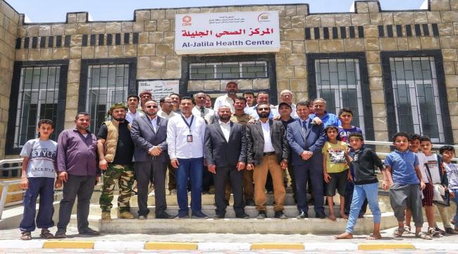 الضالع: اللواء القبة يفتتح المركز الصحي في 