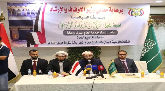 وزير الأوقاف يرأس لقاء للجان بعثة الحج