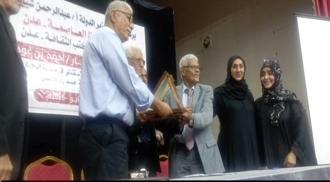 مكتب الثقافة في عدن يكرّم الموسيقار «أحمد بن غودل»