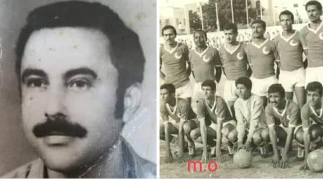 الكابتن والتربوي سعيد عبد الله ناجي