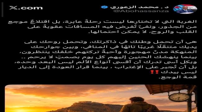 تغريدة 