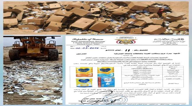 سحب وإتلاف حليب الأطفال 