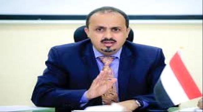 الوزير الإرياني: خطاب عبد الملك الحوثي محاولة مكشوفة لتضليل اليمنيين