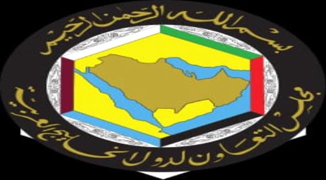 اليمن يشيد بالدور التاريخي لمجلس التعاون الخليجي في حماية الأمن الإقليمي واستقرار المنطقة