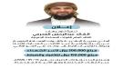مكرمة مالية للقوات المسلحة الجنوبية...