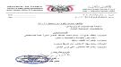 تكليف مدير جديد لمستشفى الأمراض النفسية في عدن ...