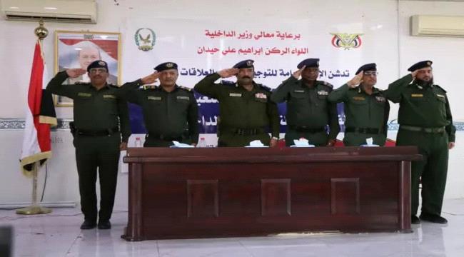 وزارة الداخلية اليمنية تدشن الحملة الوطنية الشاملة للتعبئة العامة والنفير الوطني