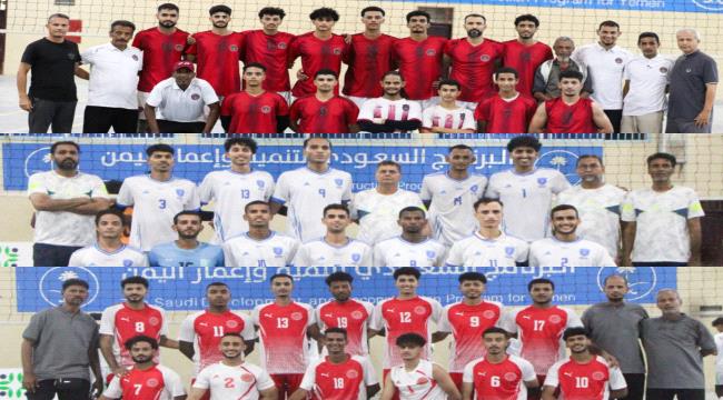 فوز الأهلي والتلال والميناء في إنطلاق منافسات بطولة عدن للكرة الطائرة لفئة الكبار ...