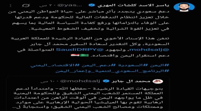 مدير عام حصوين يثمّن الدعم السعودي المتواصل لليمن ...