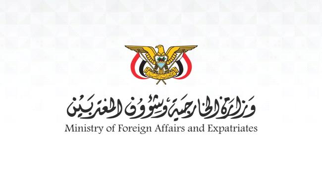 الحكومة تدعو مجلس الأمن إلى إدانة التصعيد الحوثي في اليمن