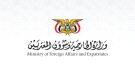 الحكومة تدعو مجلس الأمن إلى إدانة التصعيد الحوثي في اليمن ...