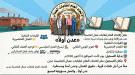 الاتحاد العام لنقابات عمال العاصمة عدن يطلق مرحلة جديدة ...