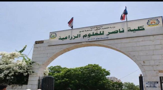لحج تكتب صفحة جديدة في التعليم الجامعي ...