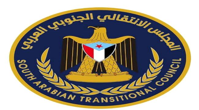 بيان إدانة صادر عن المجلس الانتقالي الجنوبي العربي