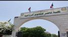 لحج تكتب صفحة جديدة في التعليم الجامعي...