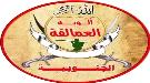 ألوية العمالقة الجنوبية تدفع بتعزيزات عسكرية جديدة إلى الساحل الغربي ...