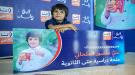 «أبو ولد» و«محفظة ون كاش» تحتفيان بطفل يمني أثار تفاعلا واسعا ...
